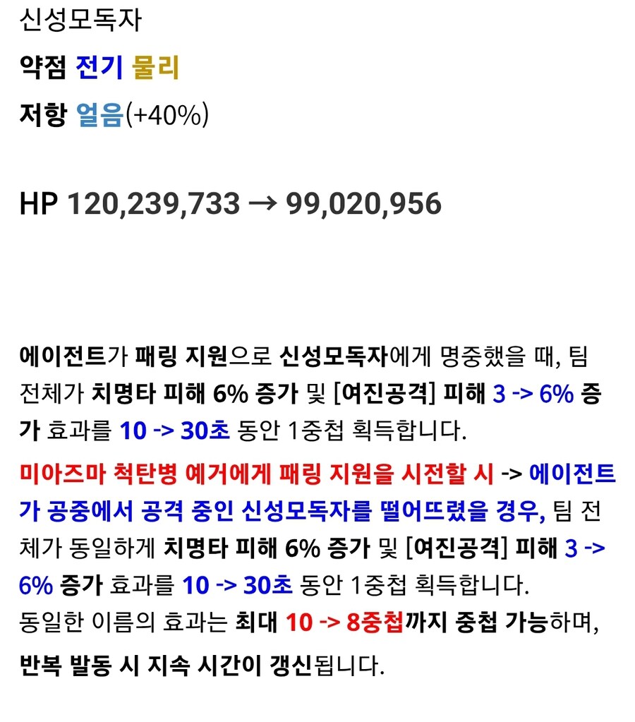 젠레스/유출) 영비 오피 조합 관련해서_1.jpg