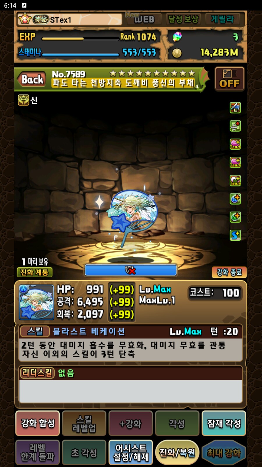 한퍼드)여름 에그 때, 다른 건 둘째치고._1.png