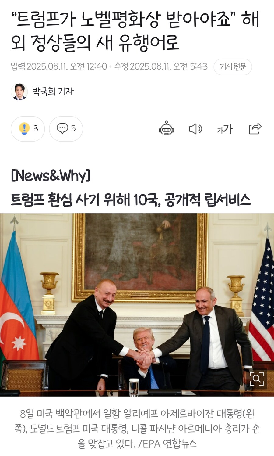 트럼프가 요즘 신난 이유_2.jpg