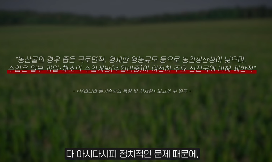 공정위가 빵값 실태조사해놓고 발표를 안한 이유_11.webp