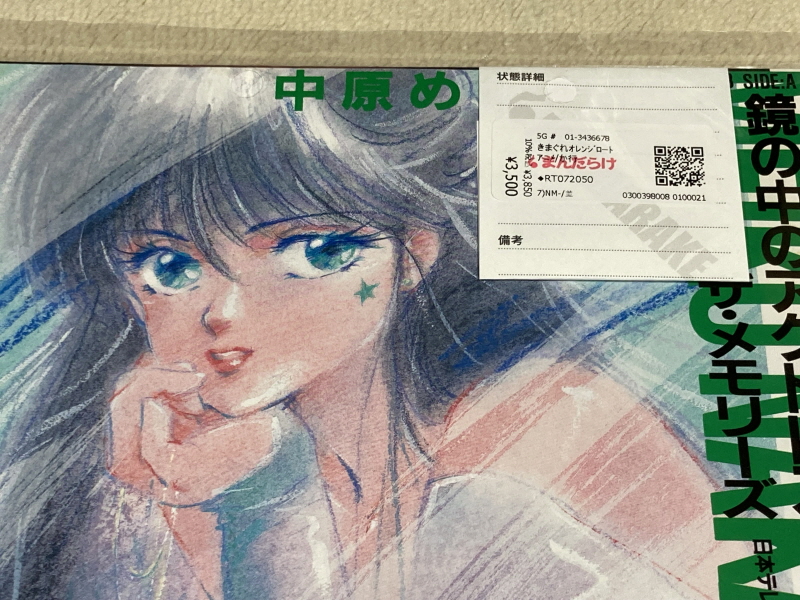 오렌지로드 "댄스 인 더 메모리즈" & "거울 속의 여배우" with Game_16.jpg