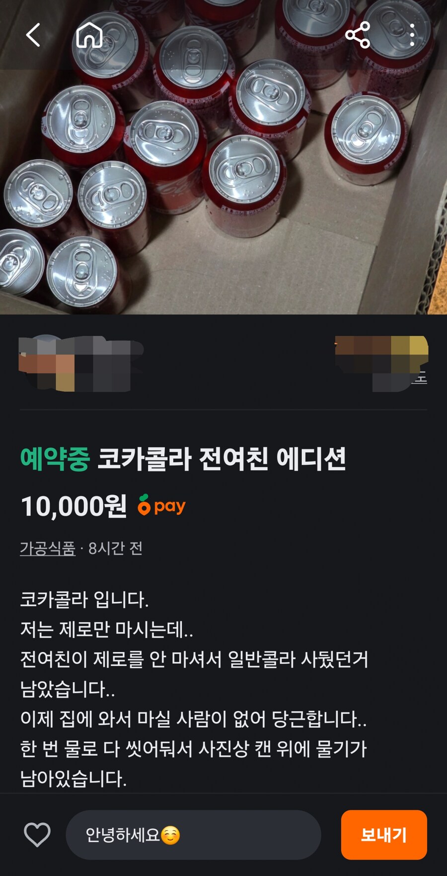 이젠 스토리텔링으로 승부하는 당근_1.png