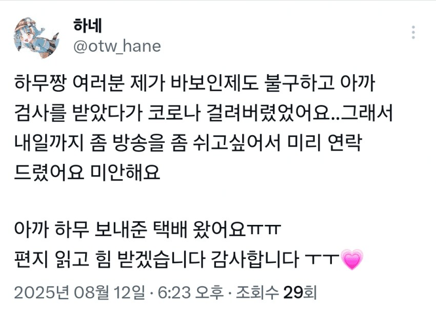 버튜버) 하네 코로나구나_1.png