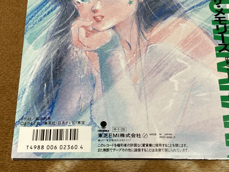 오렌지로드 "댄스 인 더 메모리즈" & "거울 속의 여배우" with Game_22.jpg