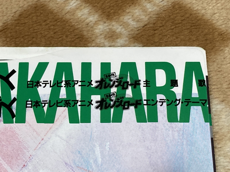 오렌지로드 "댄스 인 더 메모리즈" & "거울 속의 여배우" with Game_26.jpg