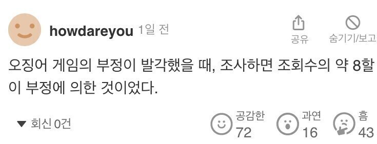 케데헌 성공으로 완벽하게 반박 가능해진 개소리_3.jpg