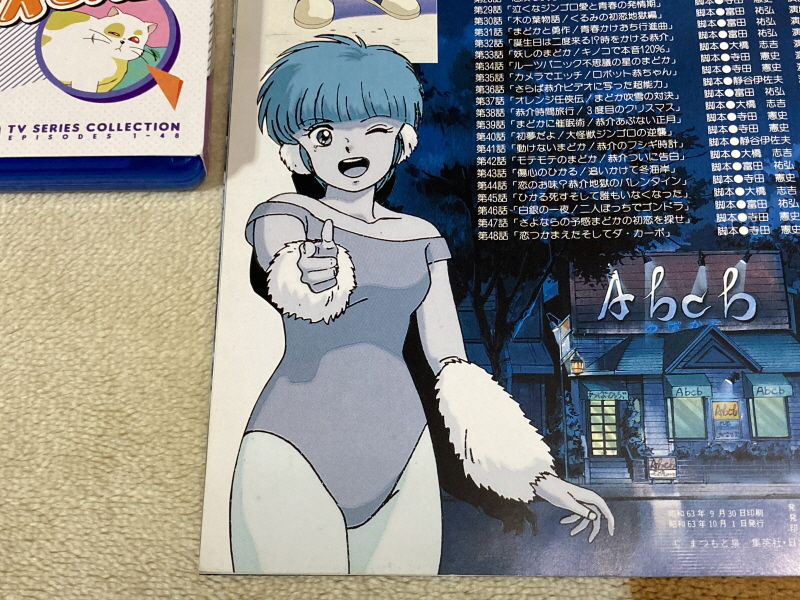 오렌지로드 "댄스 인 더 메모리즈" & "거울 속의 여배우" with Game_86.jpg