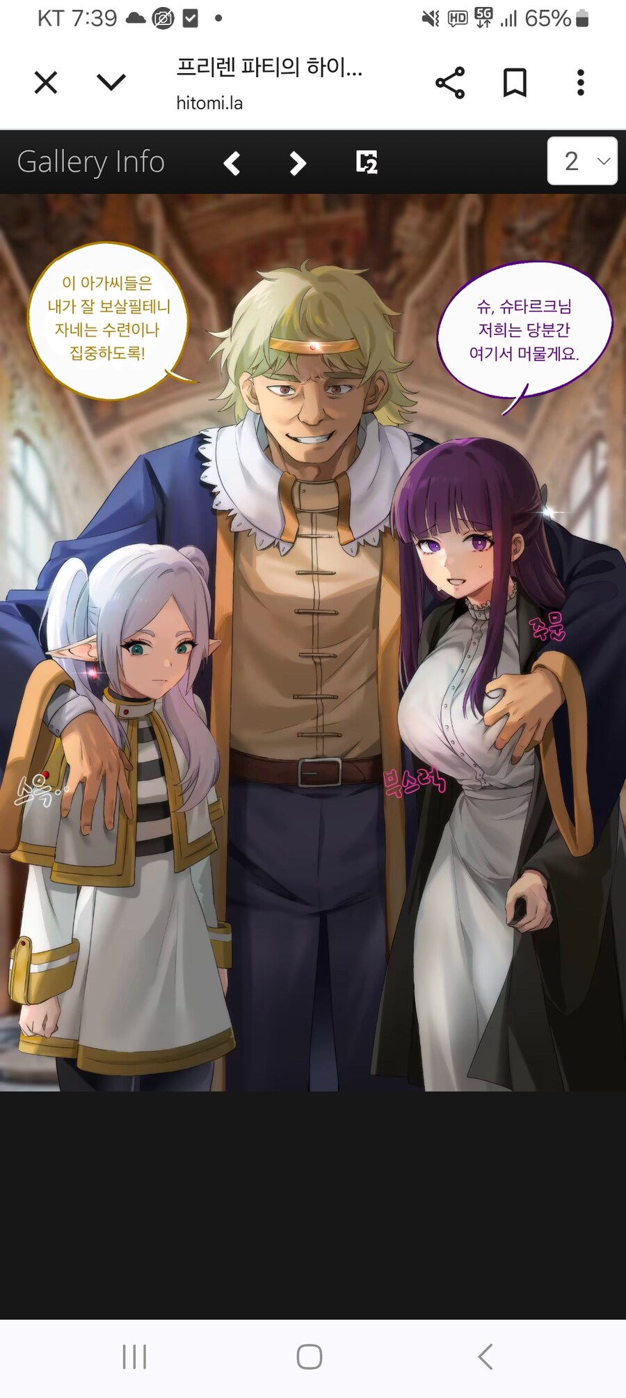 프리렌)발정한 페른과 눈물을 흘리는 슈타르크_1.jpg