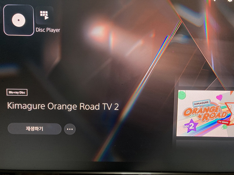 오렌지로드 "댄스 인 더 메모리즈" & "거울 속의 여배우" with Game_106.jpg