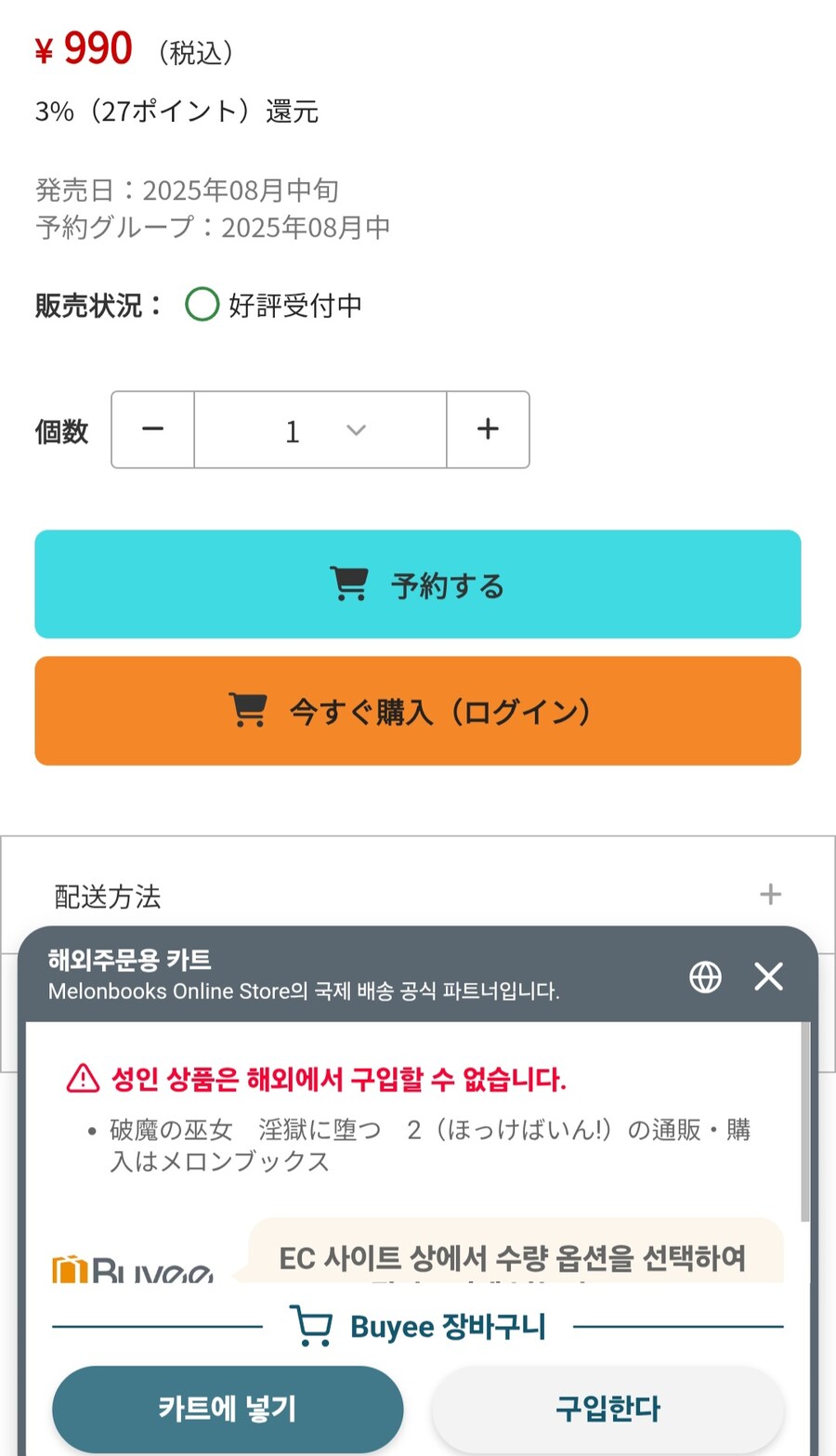 멜론북스 이 구라쟁이들!_2.jpg