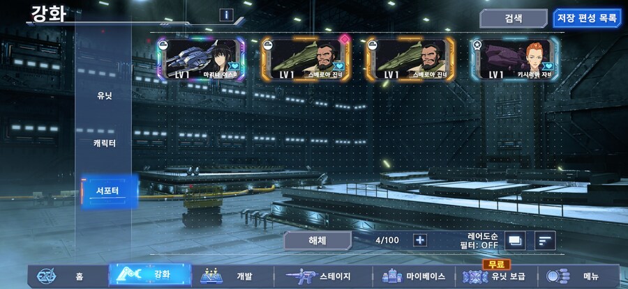 리세중에 마스터한테 찍힌거같습니다_2.jpg