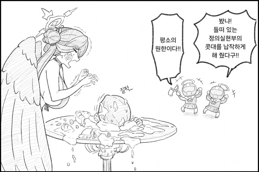 블루아카) 파르페 먹는 하스미를 건드린 대가_4.png