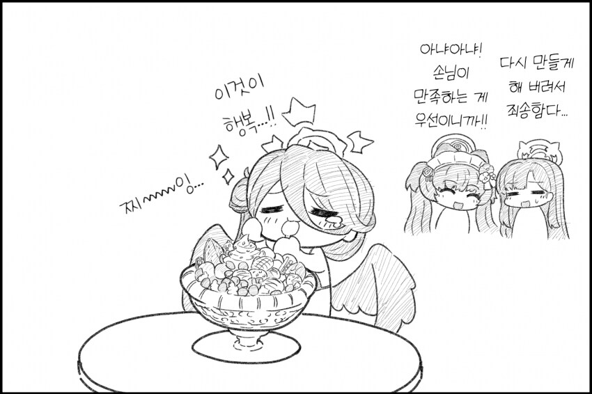 블루아카) 파르페 먹는 하스미를 건드린 대가_8.png