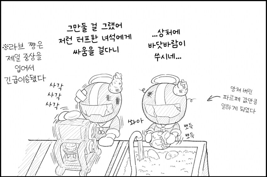 블루아카) 파르페 먹는 하스미를 건드린 대가_9.png