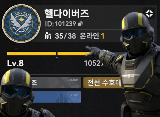 lv 8 헬다이버즈 서클에서 인원 모집 중 입니다. (*in 5%)_1.png