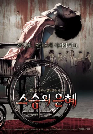 스승문학 추천 영화 .jpg_1.webp