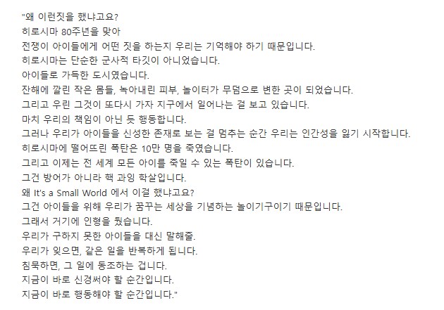 미국 평화주의자들 히로시마 원폭 근황_3.png