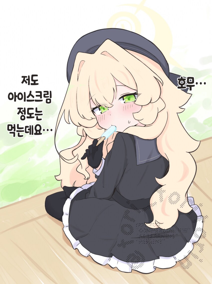 블루아카)잘 빠는 교수_1.png