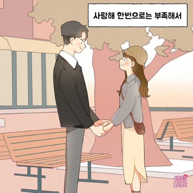 둘이 서로 사랑한다고 느끼는 순간들_1.jpg