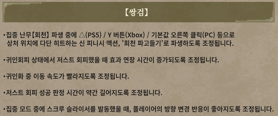 8월 13일 업데이트 피드백 리포트 모음_3.png