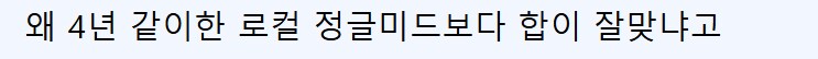 롤) 포비의 프나틱이 이해가 안되는 LEC 팬_3.png