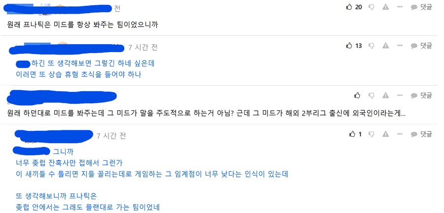 롤) 포비의 프나틱이 이해가 안되는 LEC 팬_4.png
