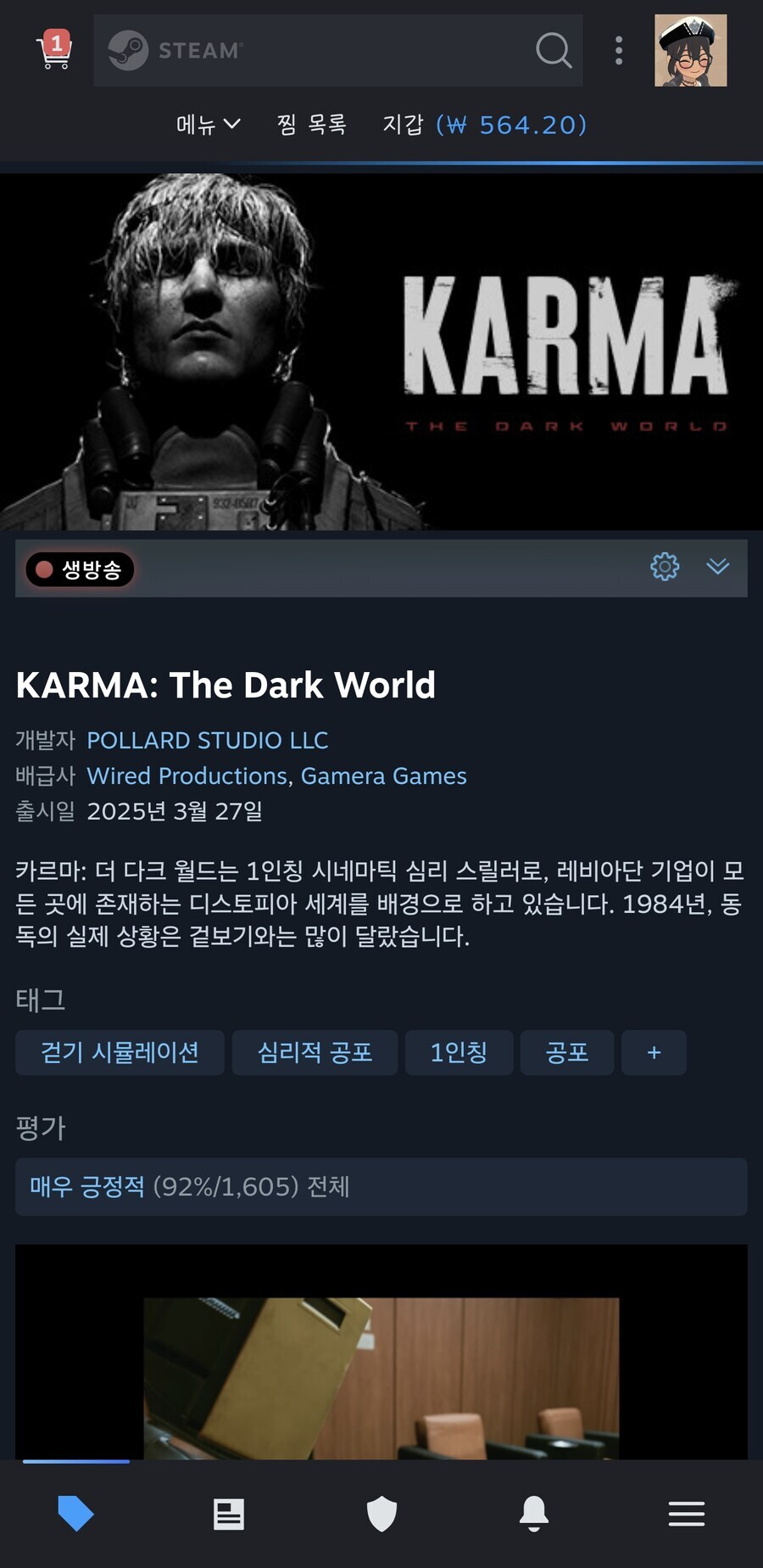 인방) 김도가 기립박수를 치고 풍월량이 극찬했던 그 게임.jpg_7.jpg