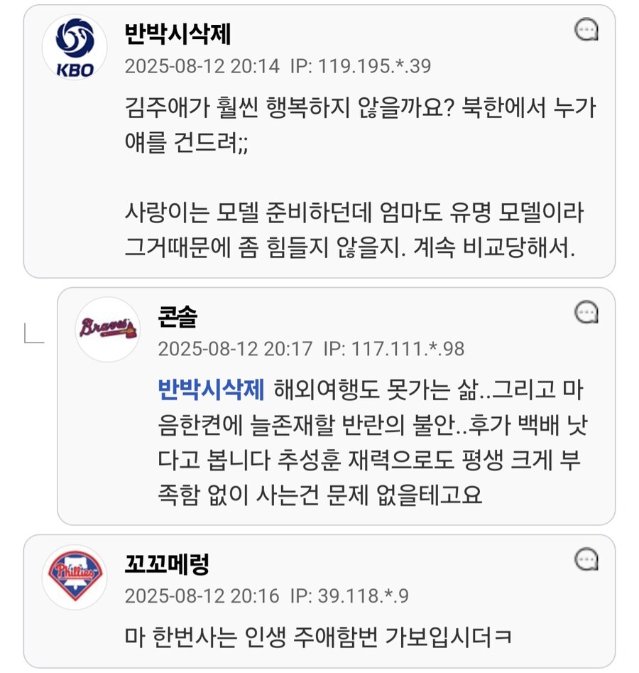 북한 김주애 인생 vs 일본 추사랑 인생.jpg_7.jpg