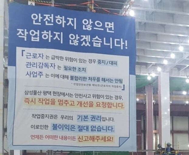 이재용 위험하면 일하지 마십시오!!_1.jpg
