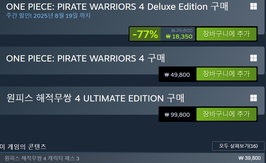 해적무쌍)가격이 미치셨는데_1.png