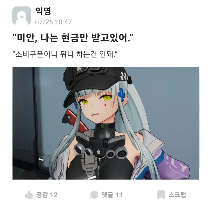 소전)근데 렌탈밈이 진짜 치명타긴 한가보더라_3.webp