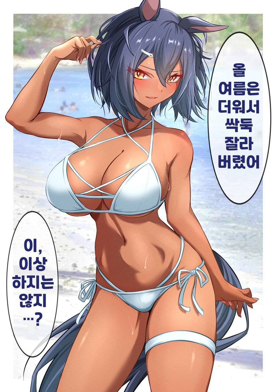 [말딸] 히시 아마존의 숏컷_1.jpg