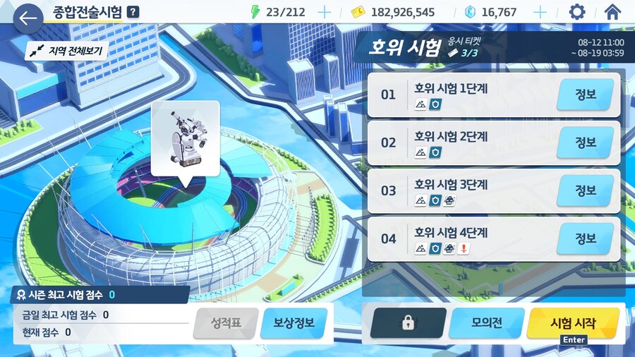 블루아카) 이번 시험 설마 무한회복하는 그 시험인가???_1.jpg
