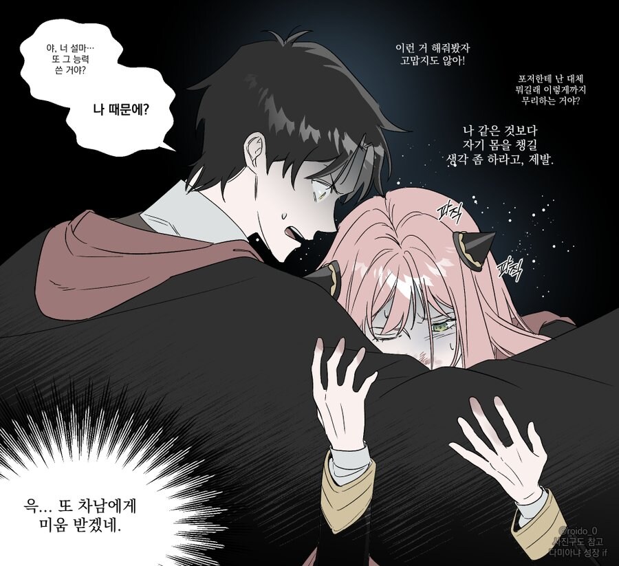 스파이패밀리) 원작고증입니다_1.jpg