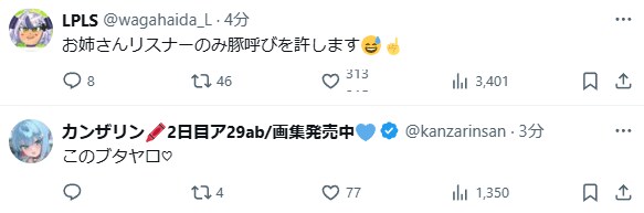 버튜버) 야마다 : 언니계 리스너만 돼지라고 부르는 것을 허락합니다._1.png
