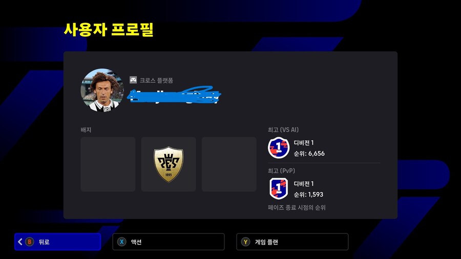 페이즈마무리후기: 이풋볼 객관화불가능..(ft. 코타 타카이=보급형 토미야수?)_2.jpg
