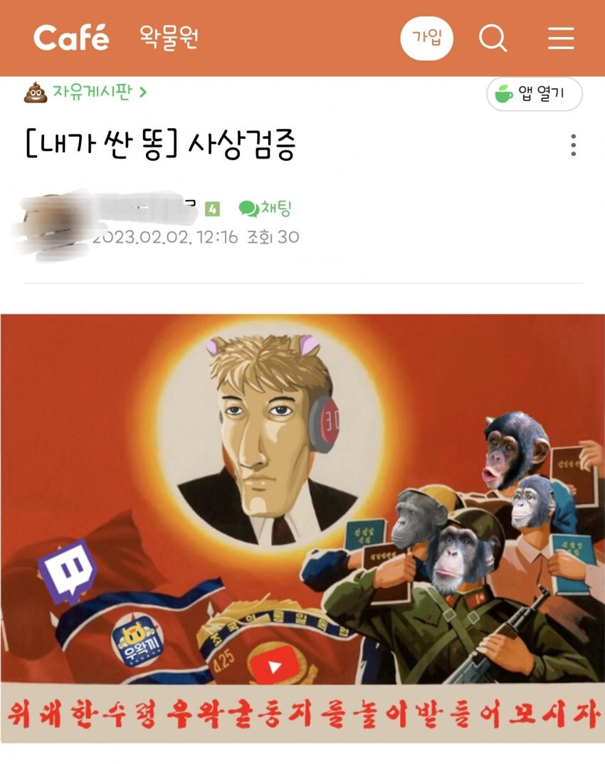 ㅇㅇㄱ) 야, 이 빨갱이 새끼야!!! 너 때문에 얼마나 고생했는 줄 알아?!?_1.jpg