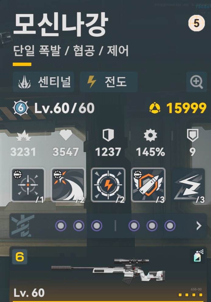 소전2) 우중아 게임을 정상화 시켜 내 총애를 얻어라_8.png
