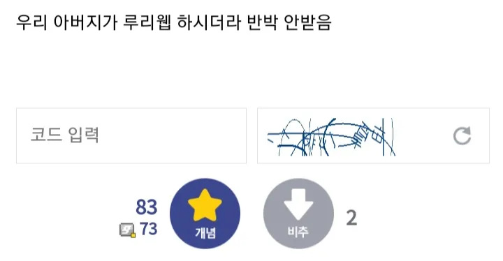 ???: "루리웹 하는 사람들 중에서도 정상인 많음"_4.webp