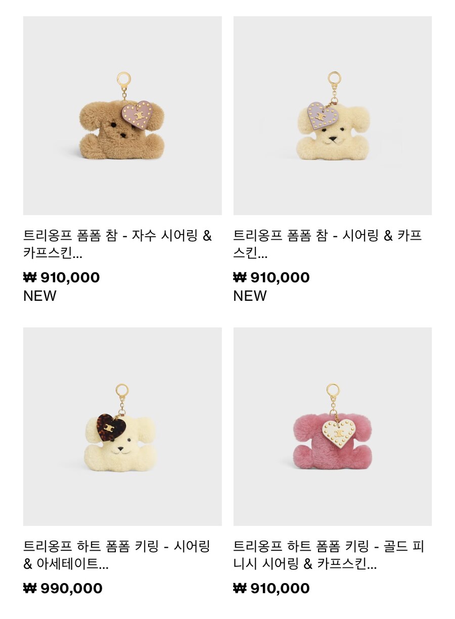 귀여워서 반응 좋은 셀린느 신상 키링.jpg_4.jpg