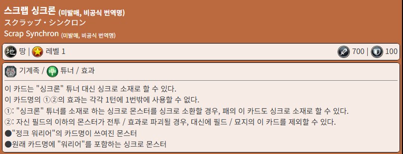 현직 싱크론 및 스크랩 덱 15년차 유저의 이번지원 평가._4.png