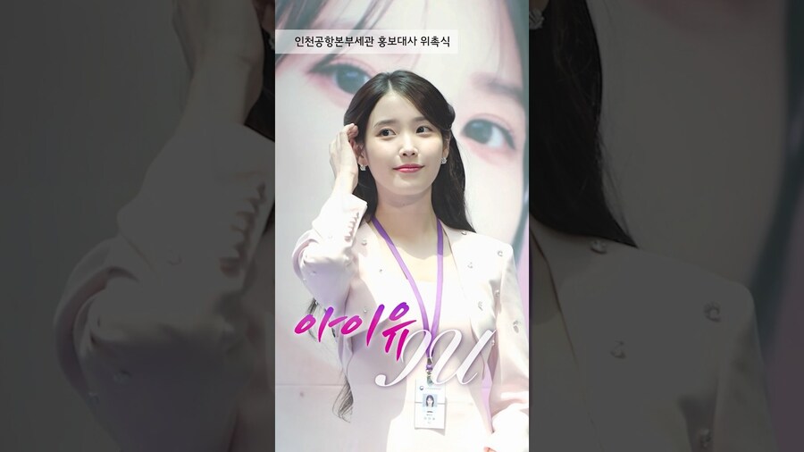 관세청, 홍보대사 위촉식 삶이 어떻게 더 완벽해💜💛🎵_1.jpg