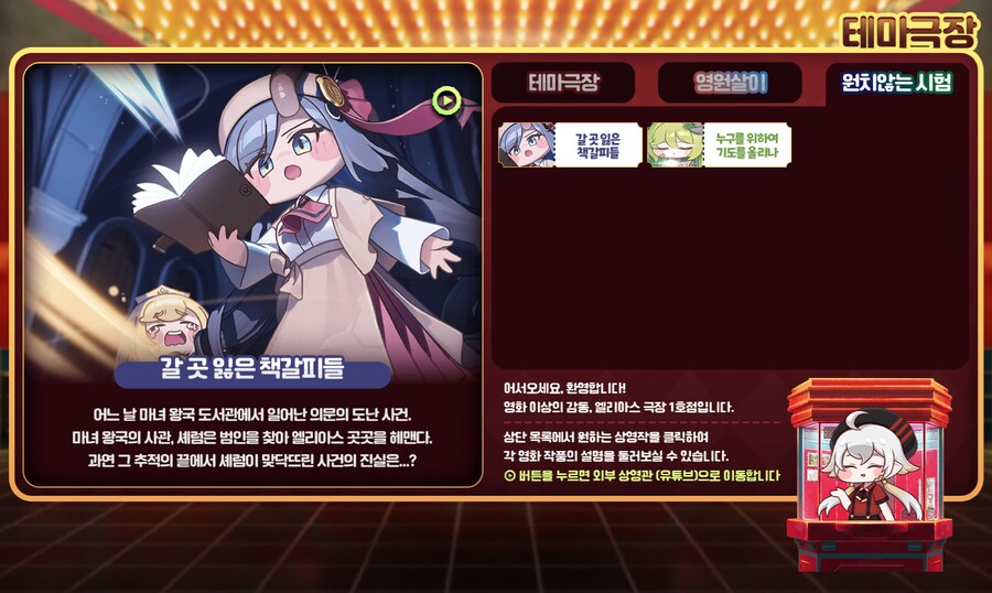 트릭컬)2주년 이벤트 예측_1.png