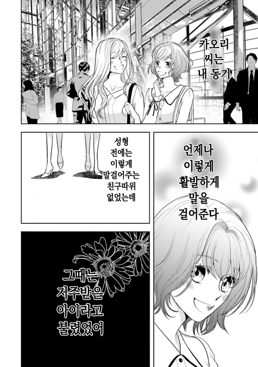 일본 만화 주인공이 은인으로 여기는 것.JPG_1.png