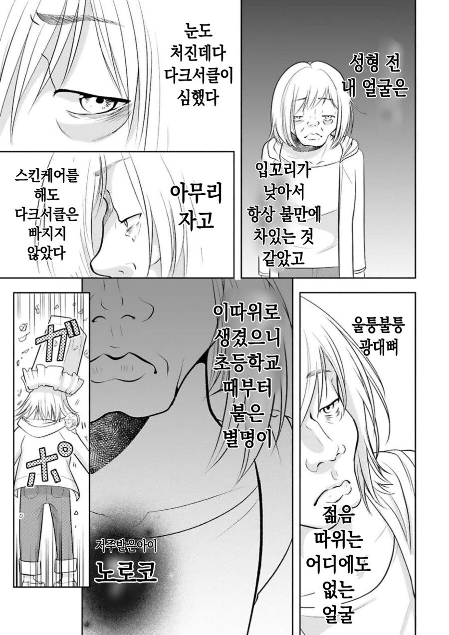 일본 만화 주인공이 은인으로 여기는 것.JPG_2.png