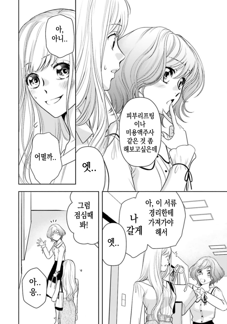 일본 만화 주인공이 은인으로 여기는 것.JPG_7.png