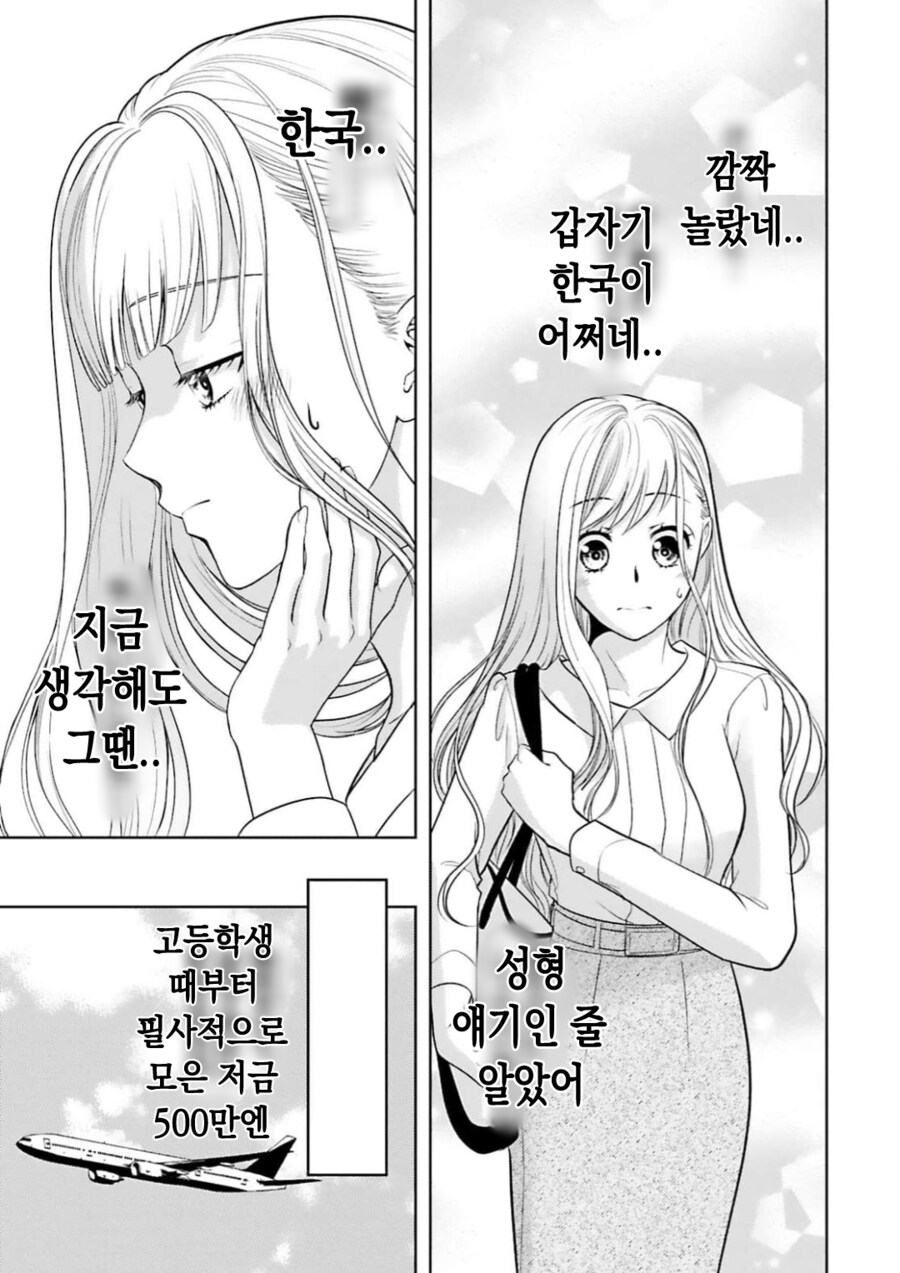 일본 만화 주인공이 은인으로 여기는 것.JPG_8.png