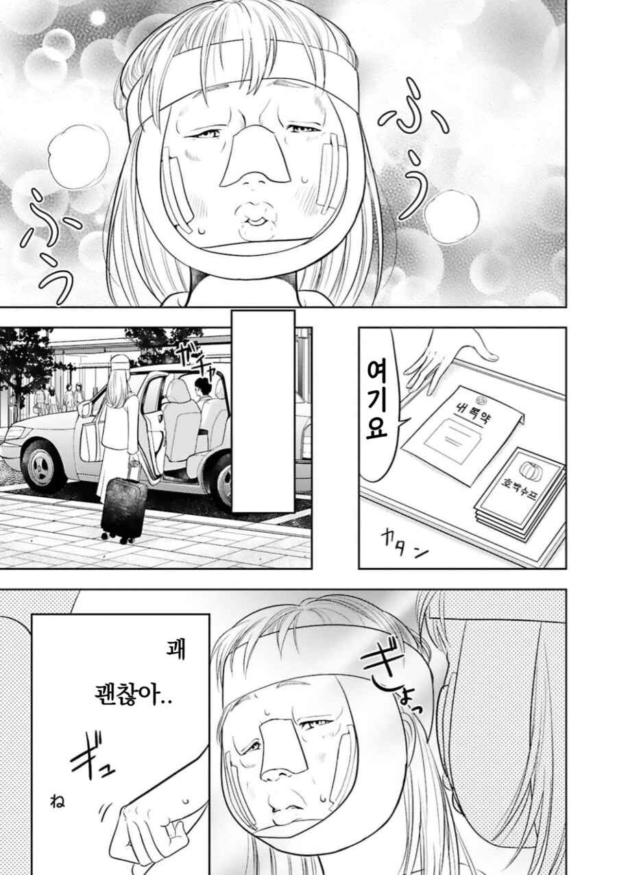일본 만화 주인공이 은인으로 여기는 것.JPG_10.png
