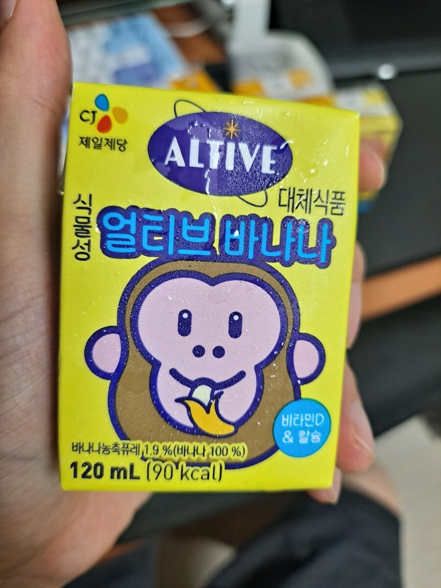 편의점 바나나 우유 리뷰_2.jpg