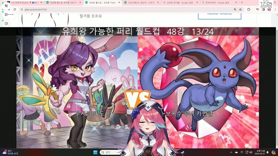 버튜버) 로제타 : 저는 핑키파이를 좋아합니다._1.jpg